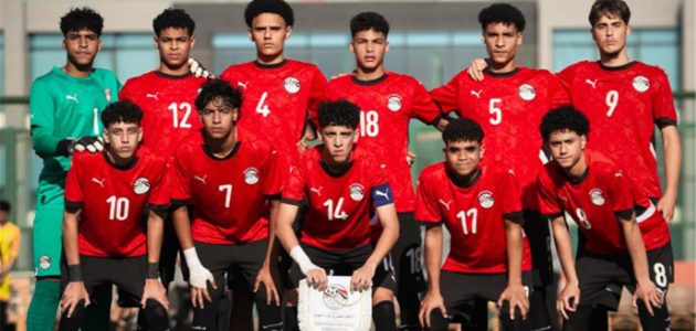 ترتيب مجموعة منتخب مصر للناشئين بعد الفوز المثير على تونس في كأس أمم إفريقيا